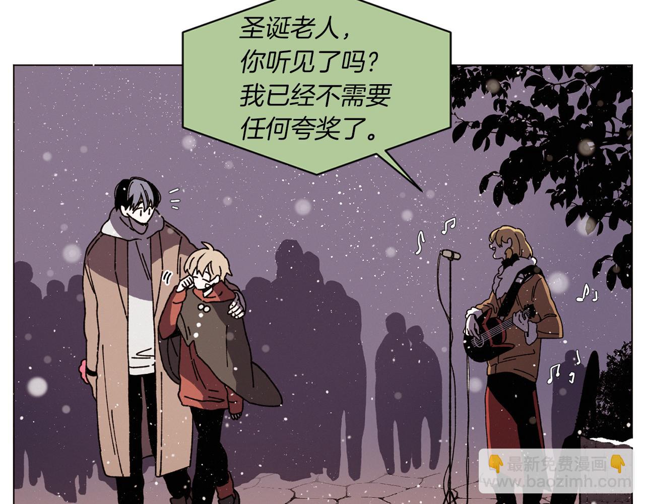 Merry Memory - 第54話 聖誕快樂(2/2) - 8