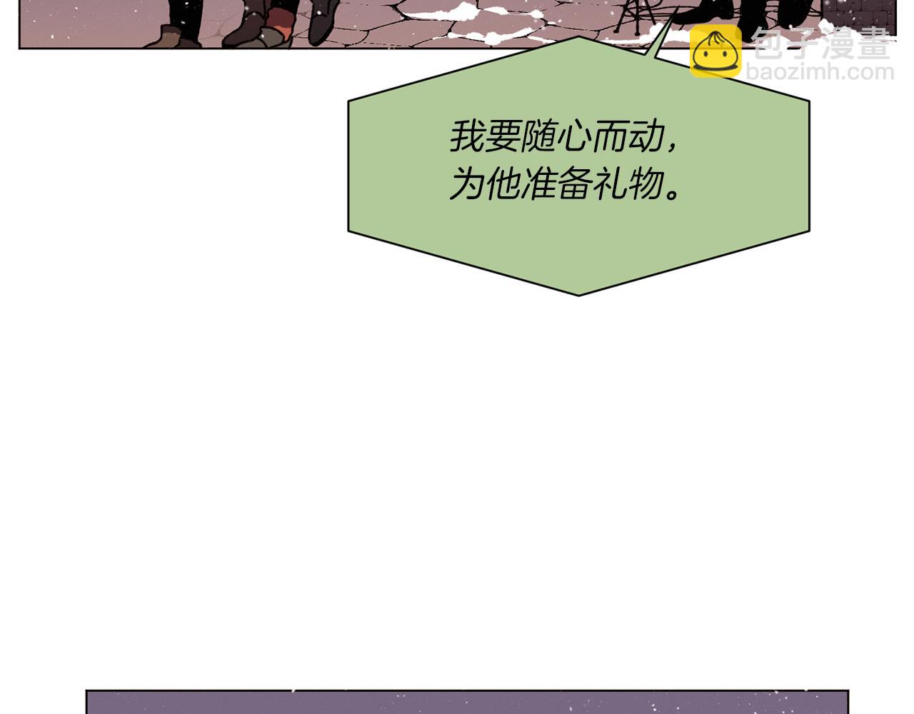 Merry Memory - 第54話 聖誕快樂(2/2) - 1