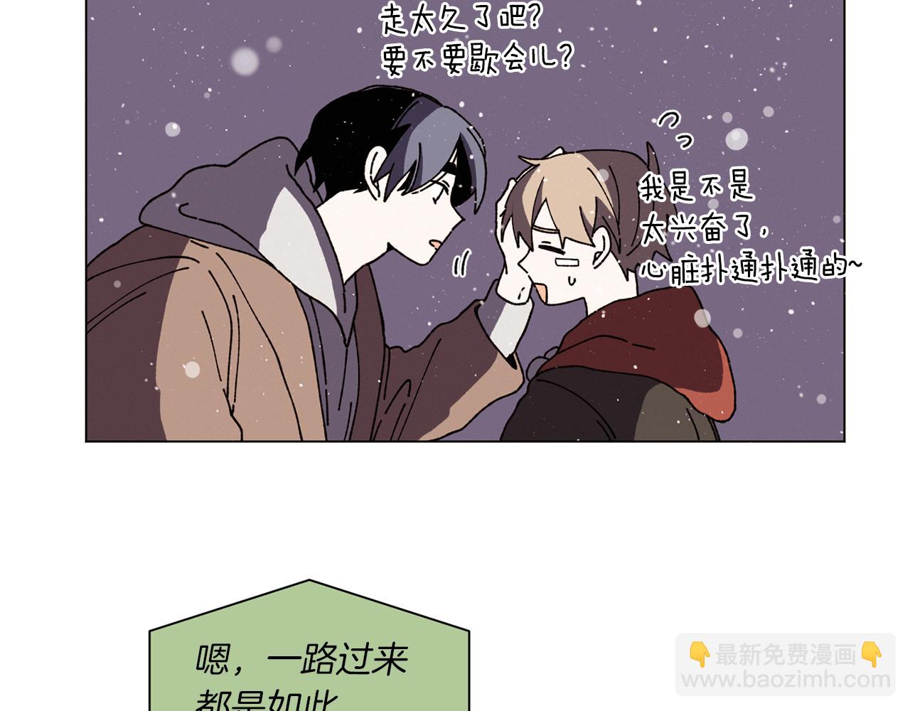 Merry Memory - 第54話 聖誕快樂(2/2) - 2