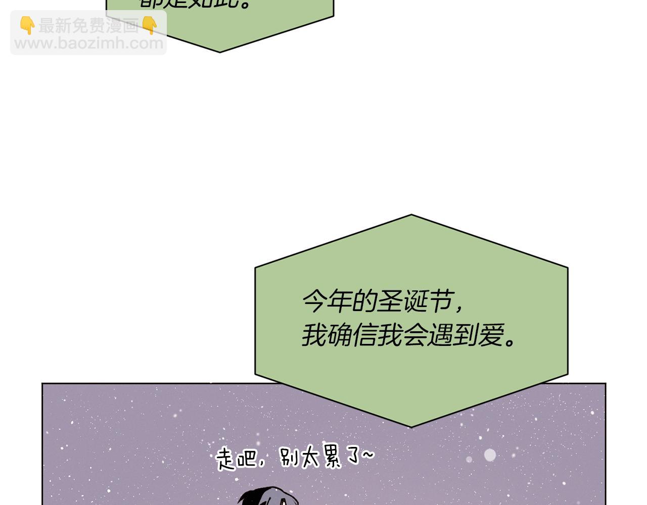 Merry Memory - 第54話 聖誕快樂(2/2) - 3