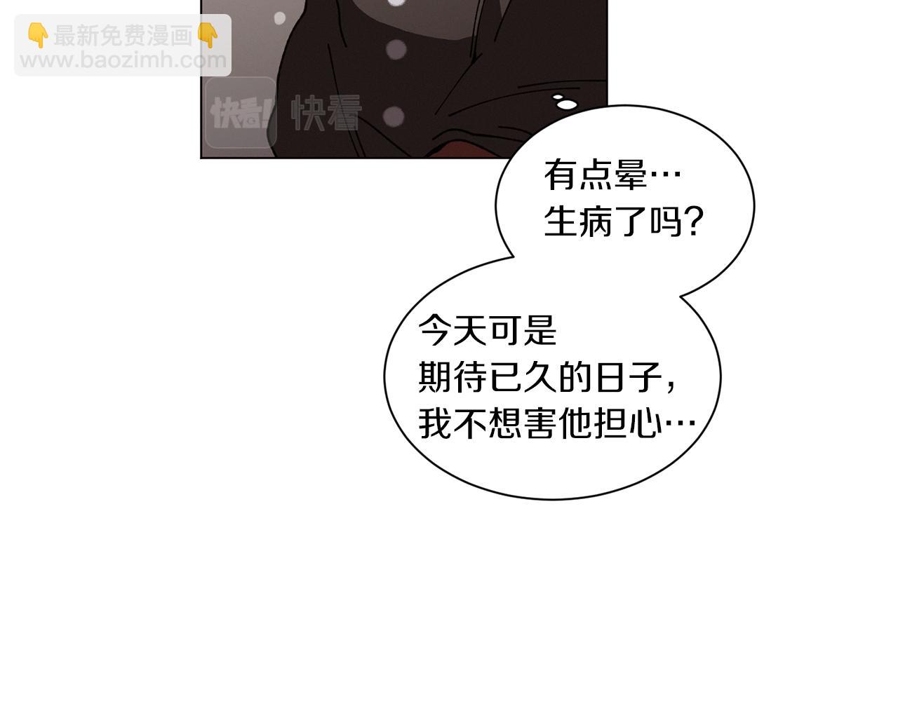 Merry Memory - 第54話 聖誕快樂(2/2) - 7