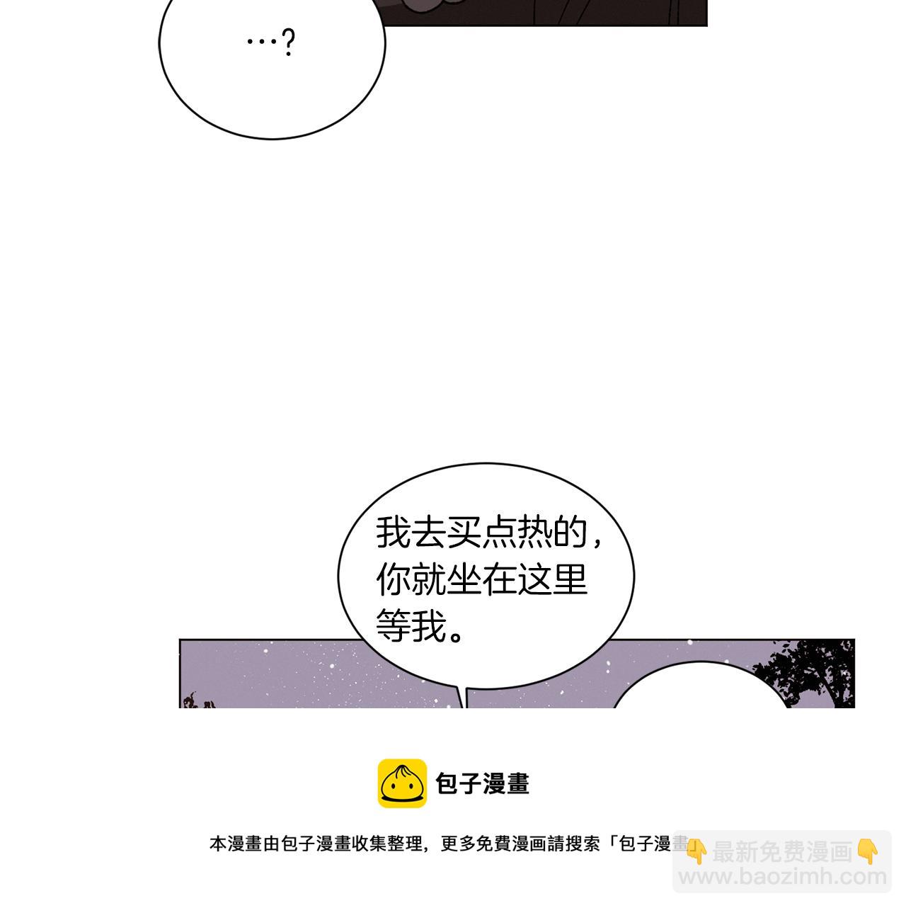 Merry Memory - 第54話 聖誕快樂(2/2) - 1