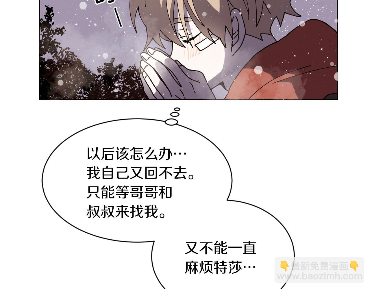 Merry Memory - 第54話 聖誕快樂(2/2) - 3