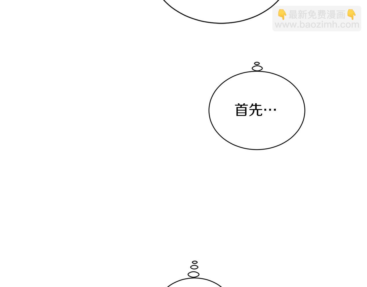 Merry Memory - 第54話 聖誕快樂(2/2) - 4