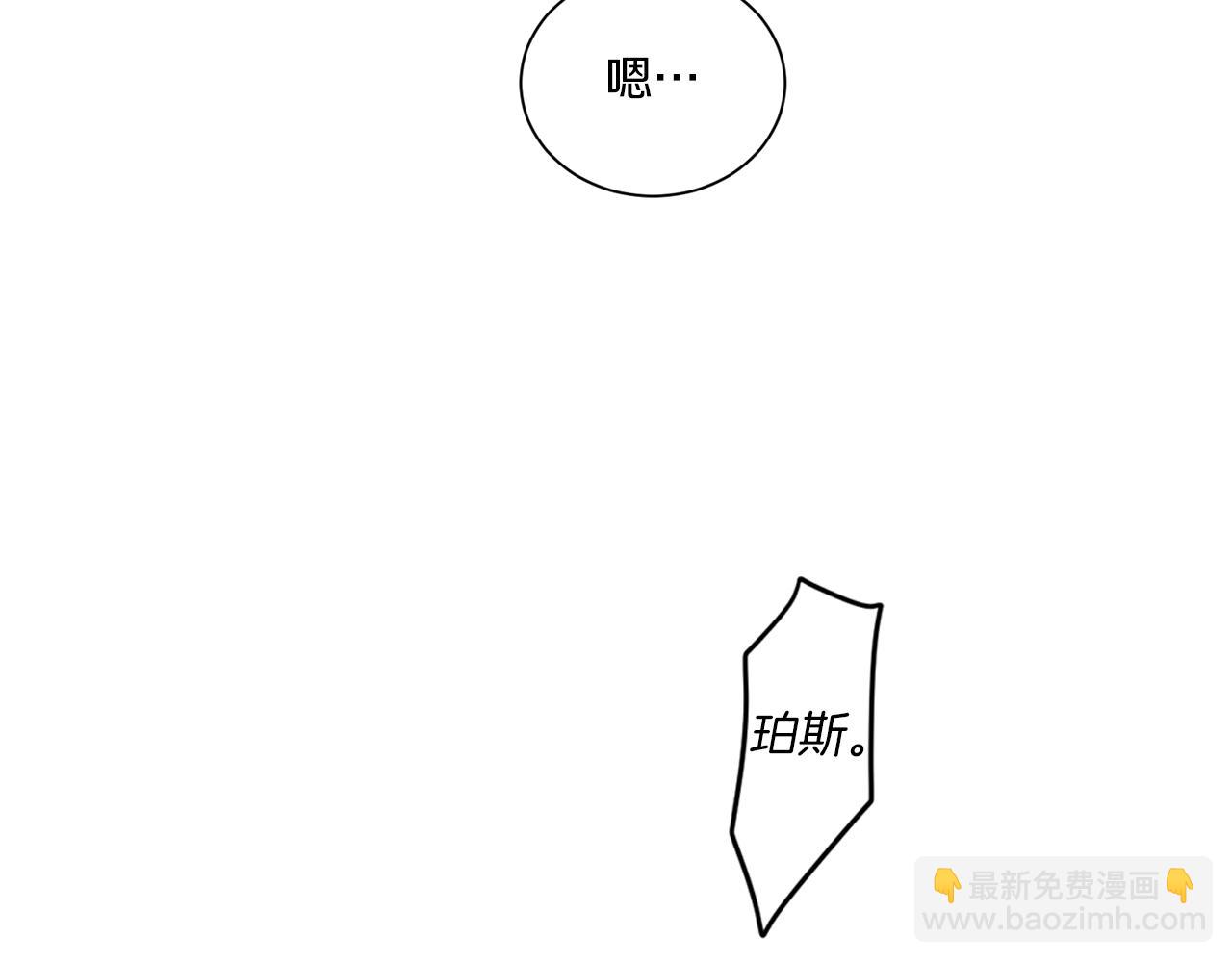 Merry Memory - 第54話 聖誕快樂(2/2) - 5