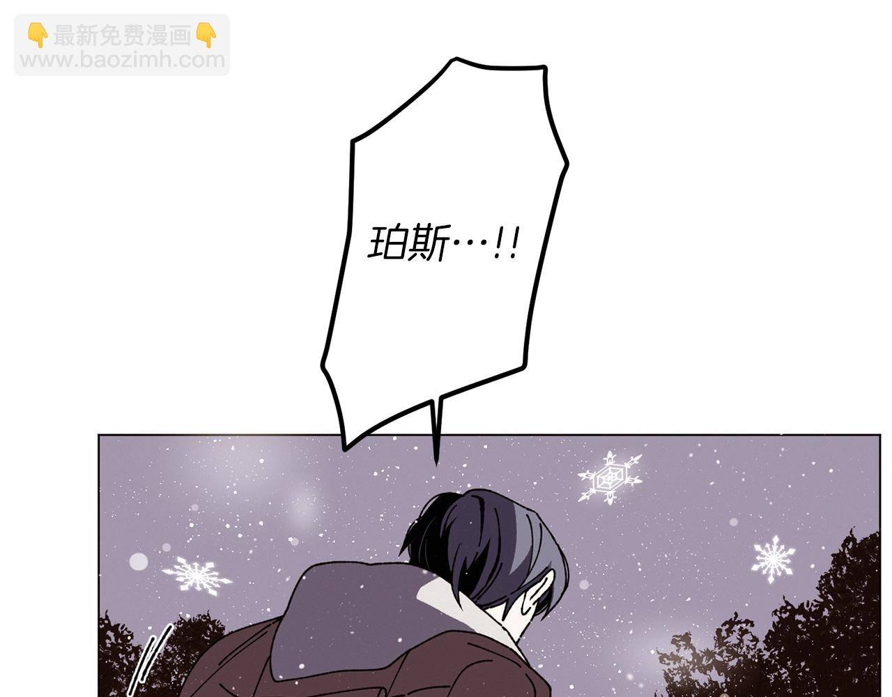 Merry Memory - 第54話 聖誕快樂(2/2) - 6