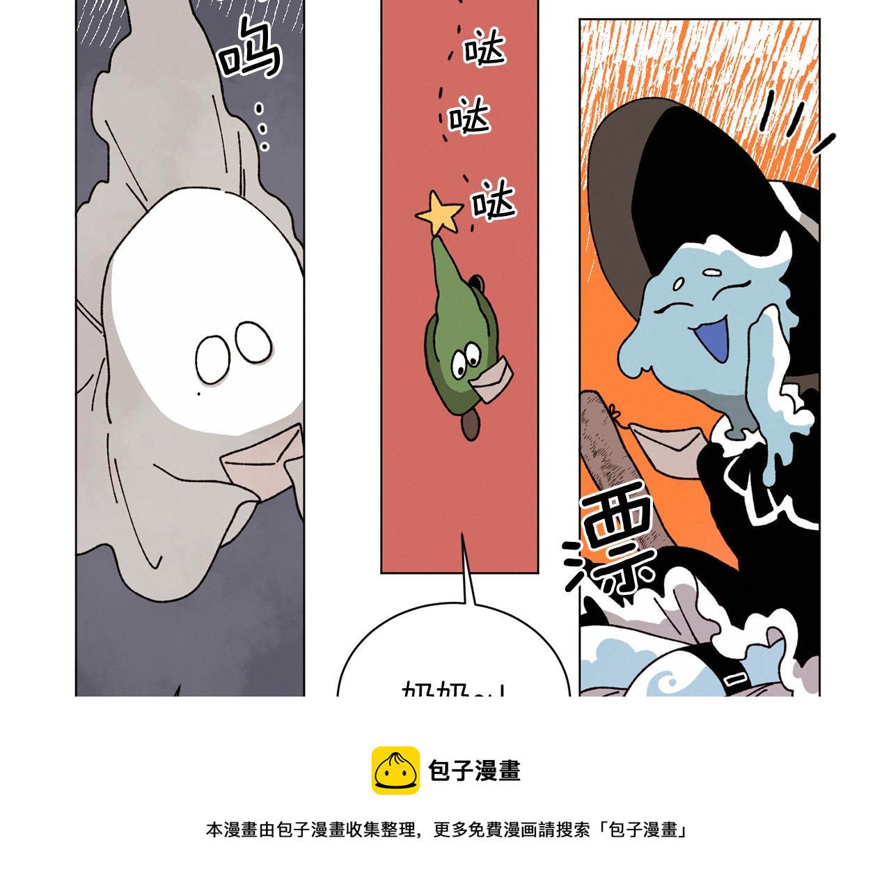 Merry Memory - 第54話 聖誕快樂(2/2) - 3