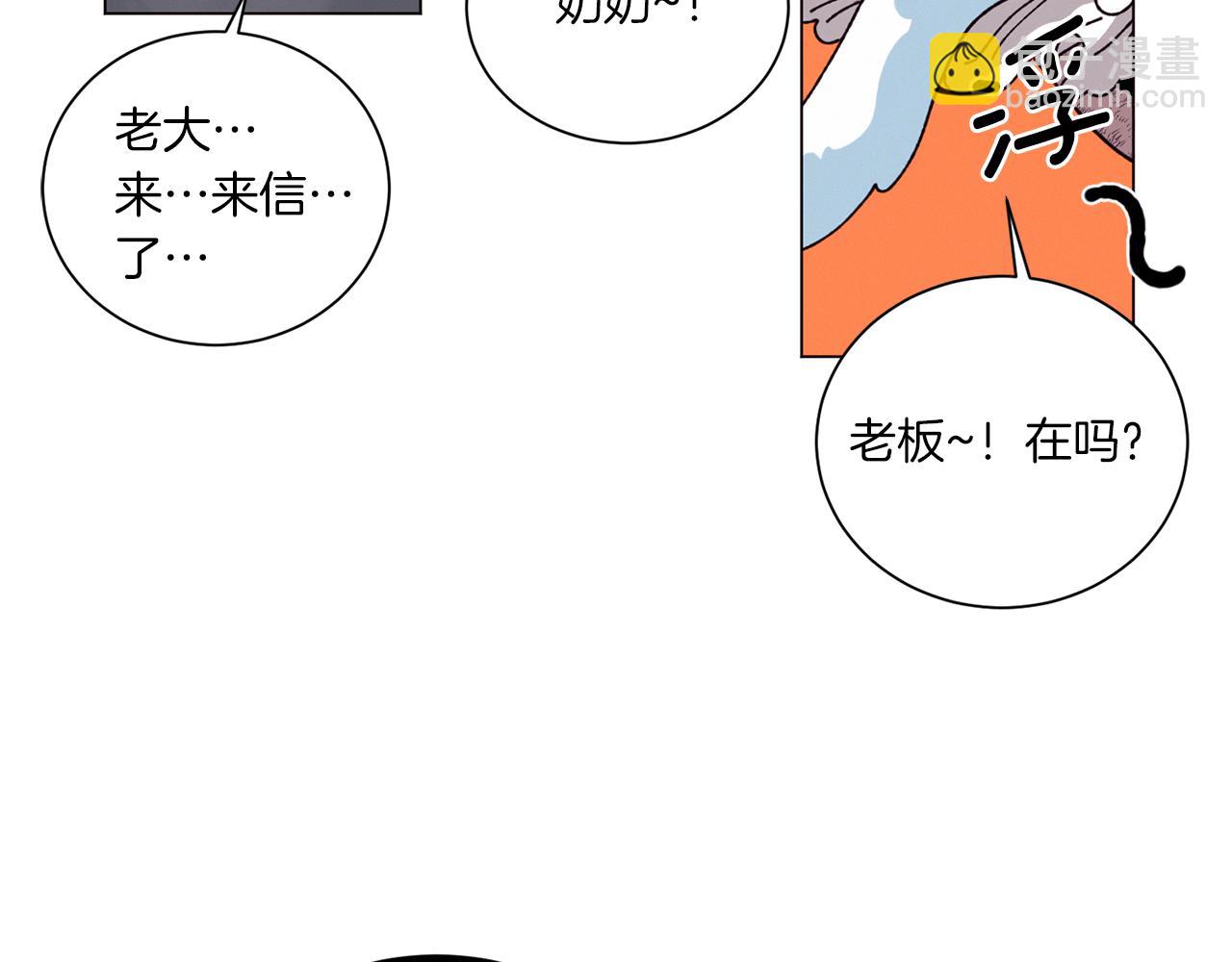 Merry Memory - 第54話 聖誕快樂(2/2) - 4