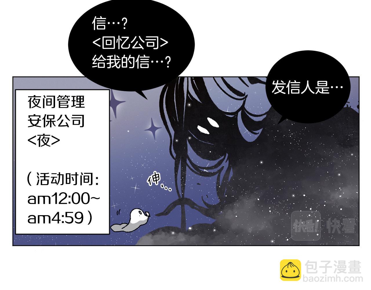 Merry Memory - 第54話 聖誕快樂(2/2) - 5