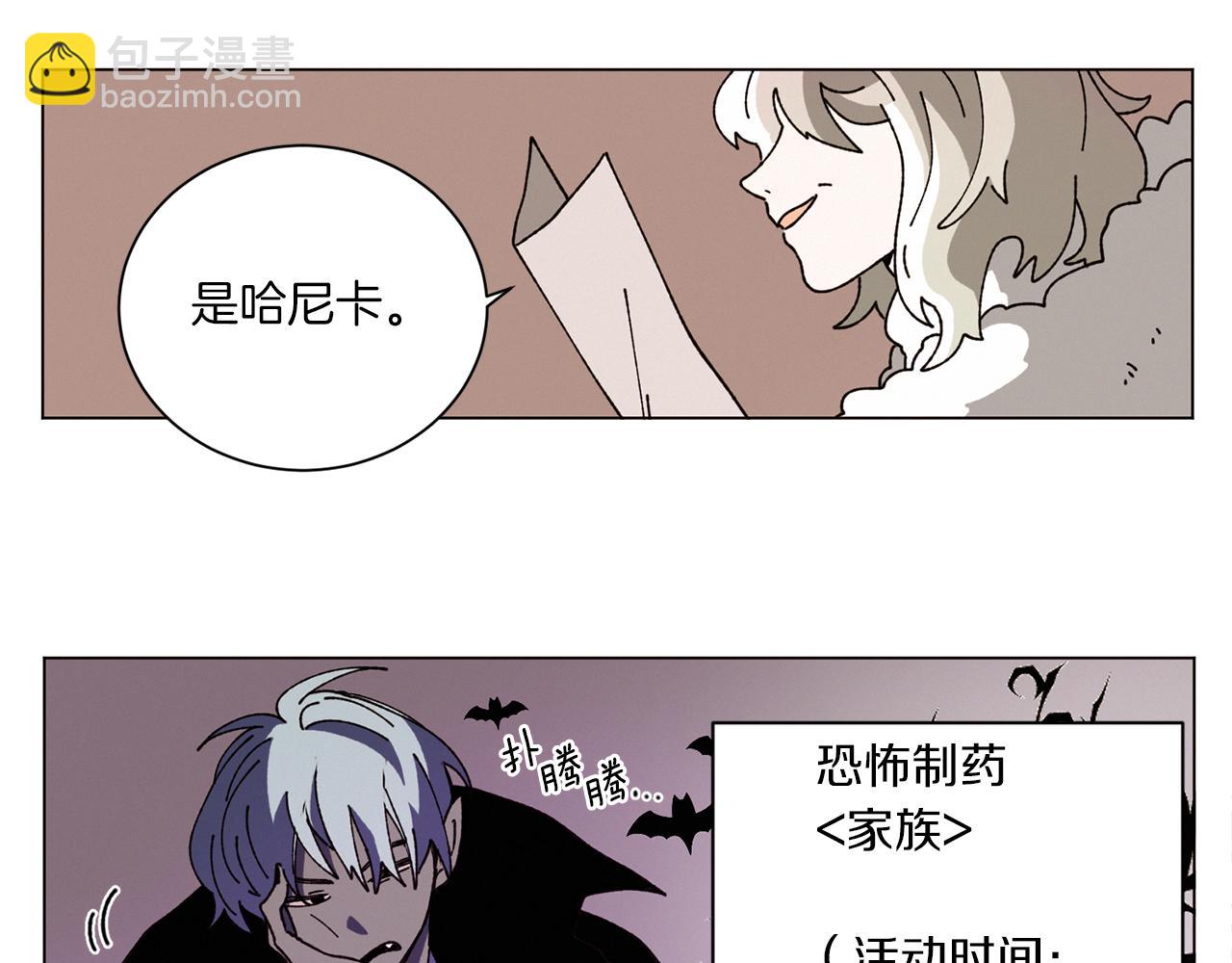 Merry Memory - 第54話 聖誕快樂(2/2) - 6