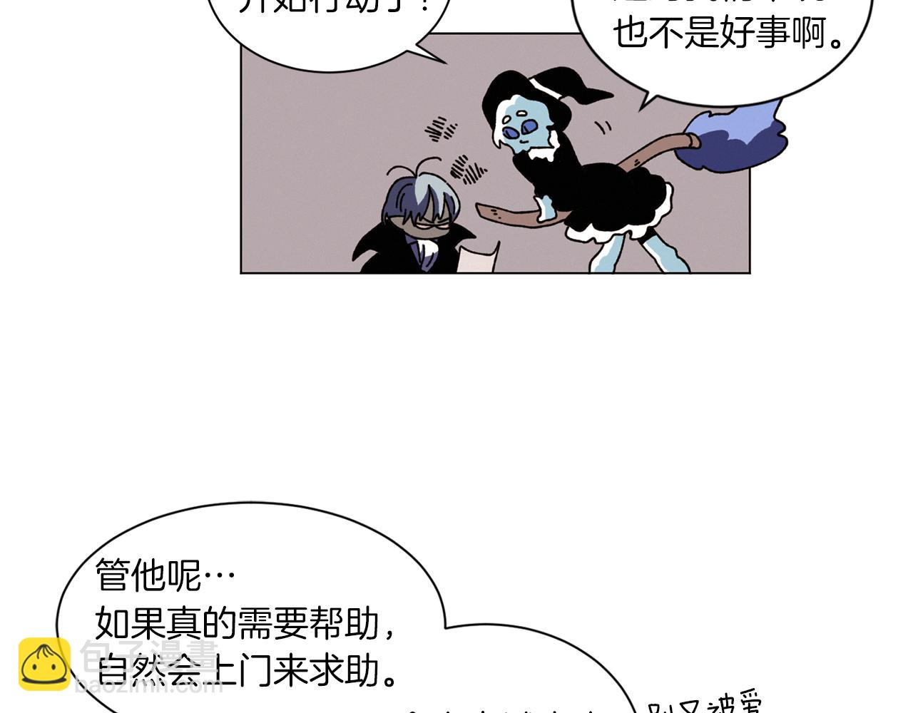 Merry Memory - 第54話 聖誕快樂(2/2) - 8