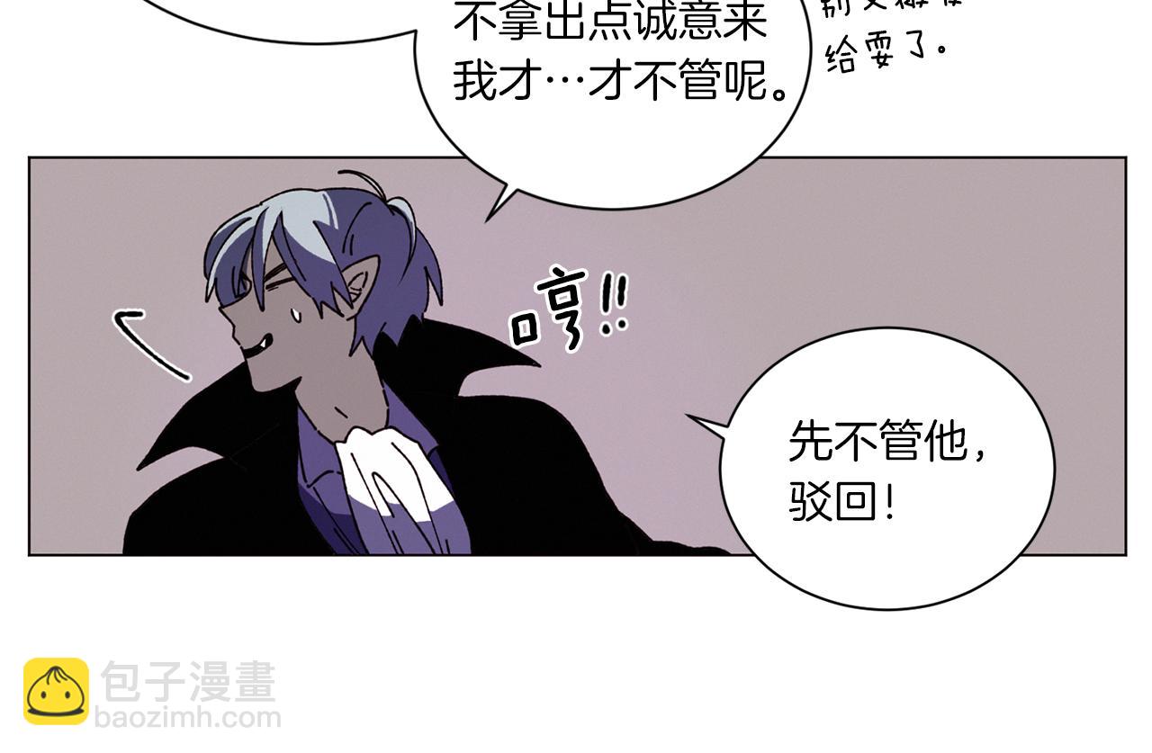 Merry Memory - 第54話 聖誕快樂(2/2) - 1