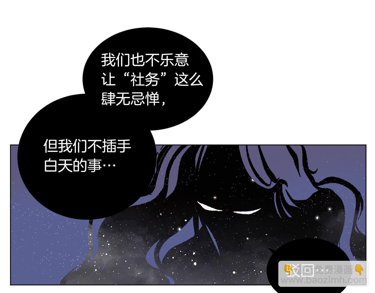 Merry Memory - 第54話 聖誕快樂(2/2) - 2