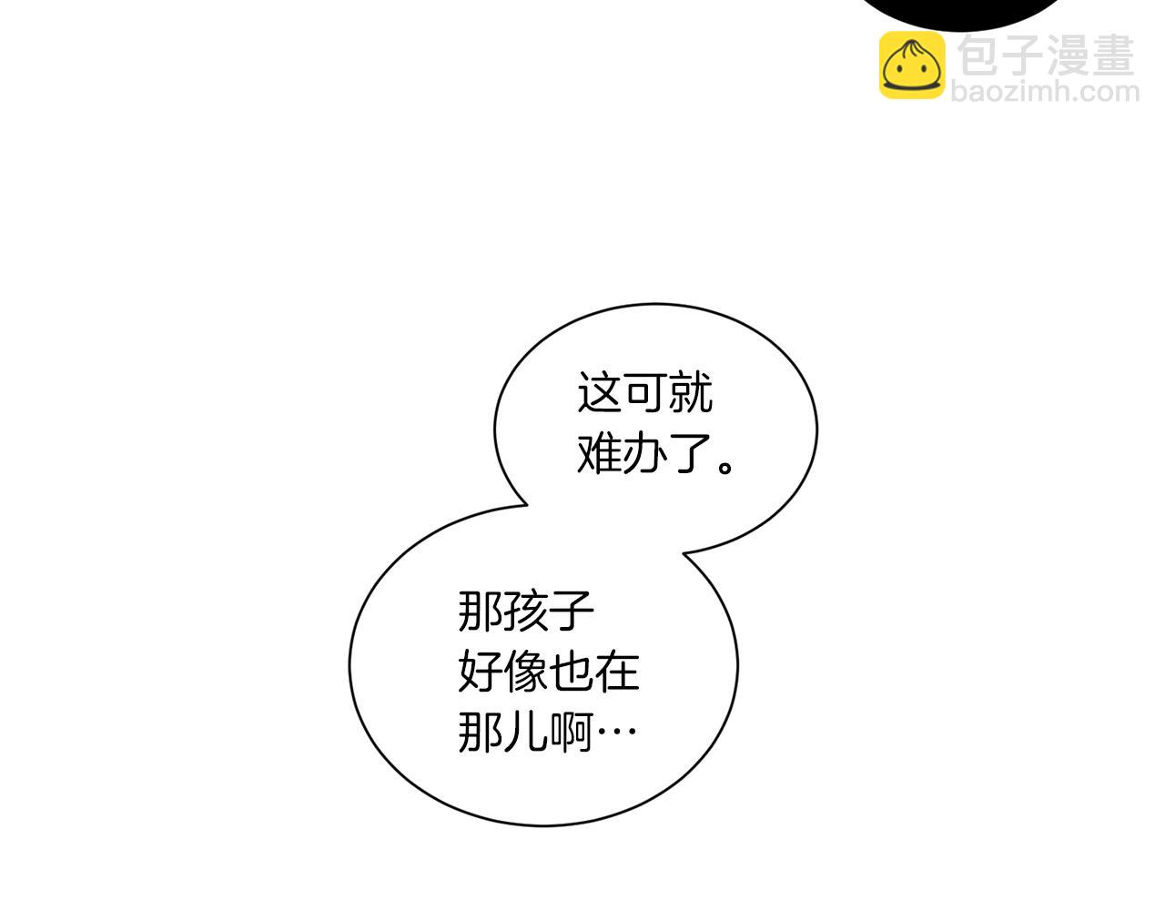 Merry Memory - 第54話 聖誕快樂(2/2) - 3