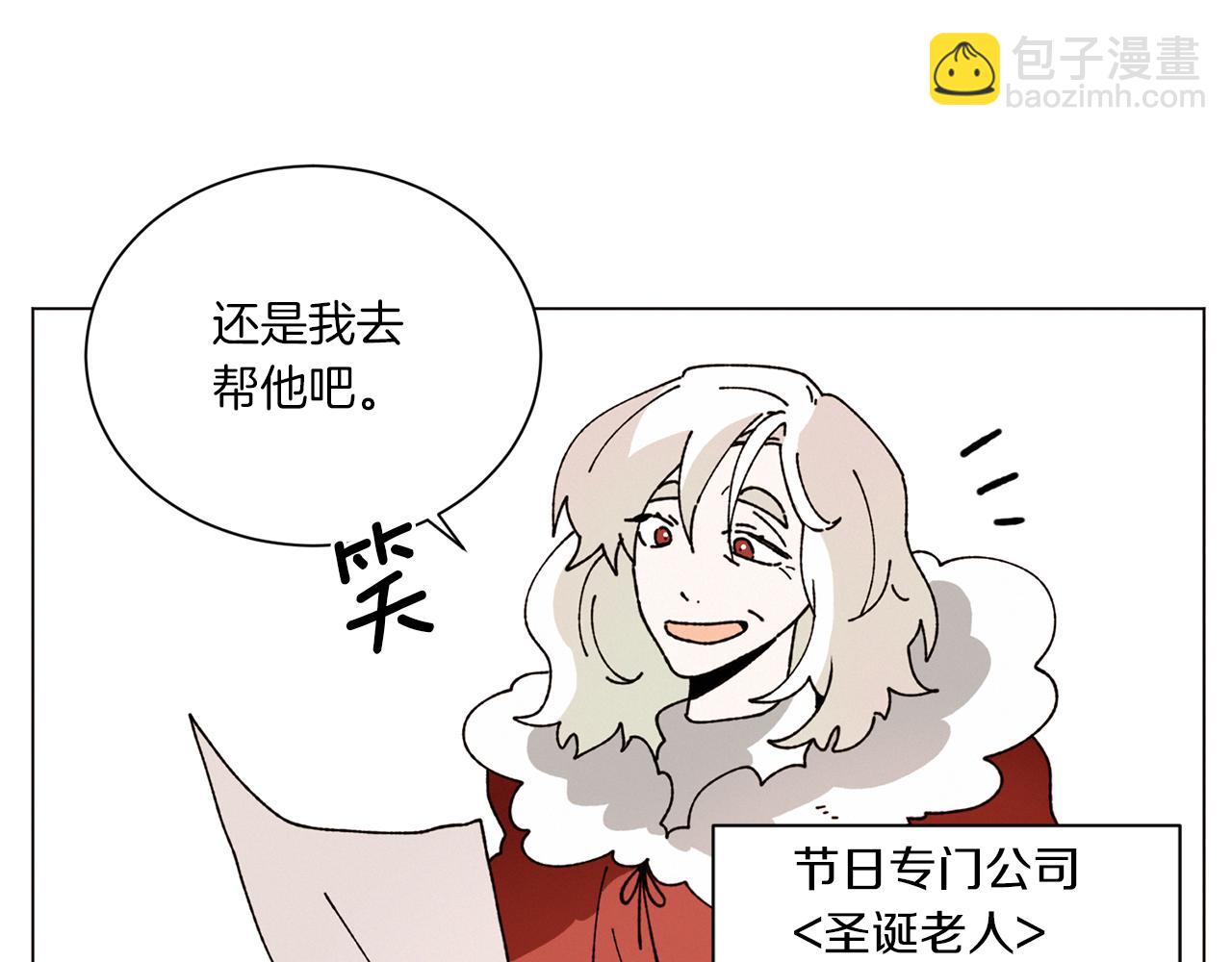 Merry Memory - 第54話 聖誕快樂(2/2) - 4