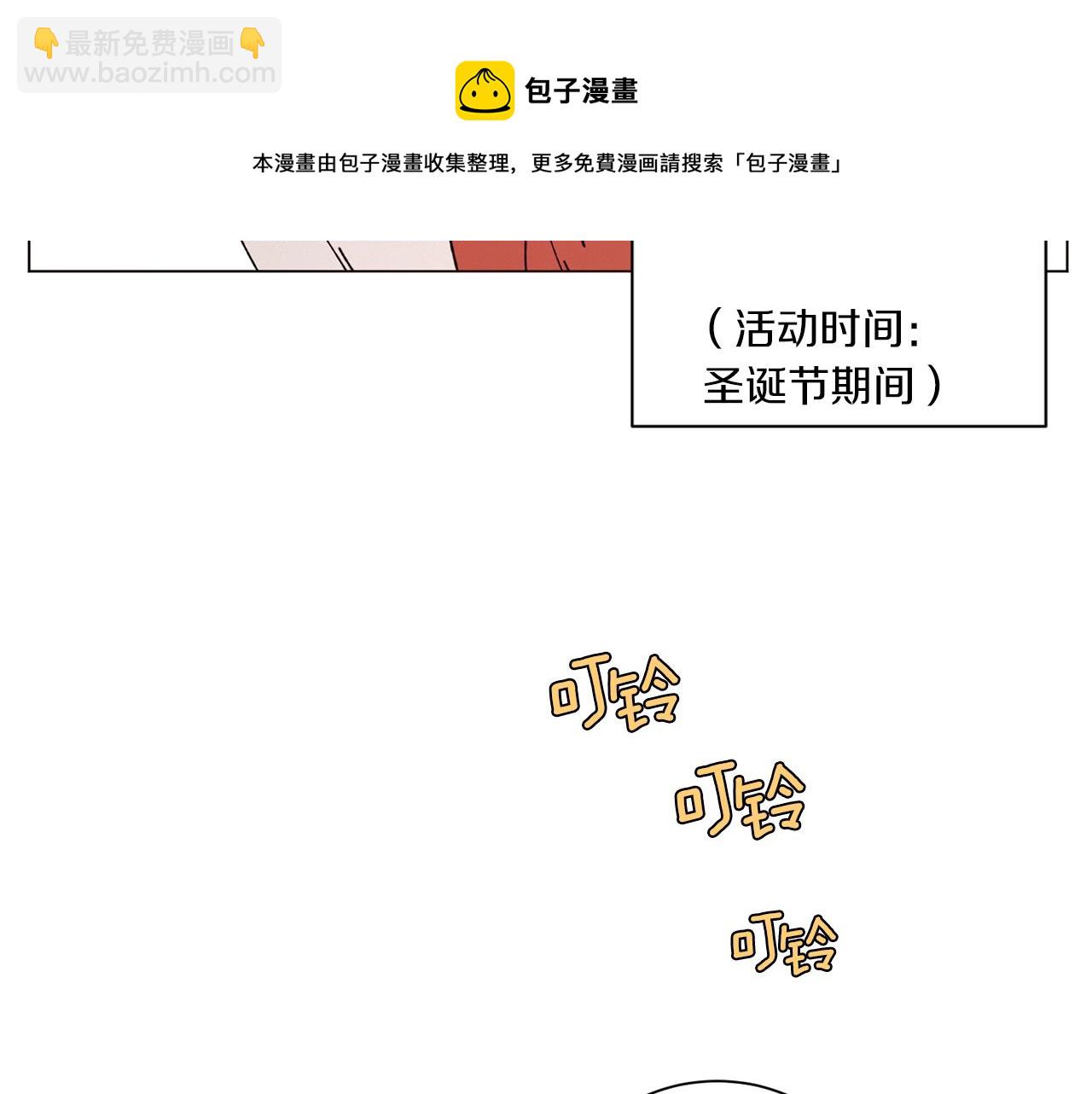 Merry Memory - 第54話 聖誕快樂(2/2) - 5