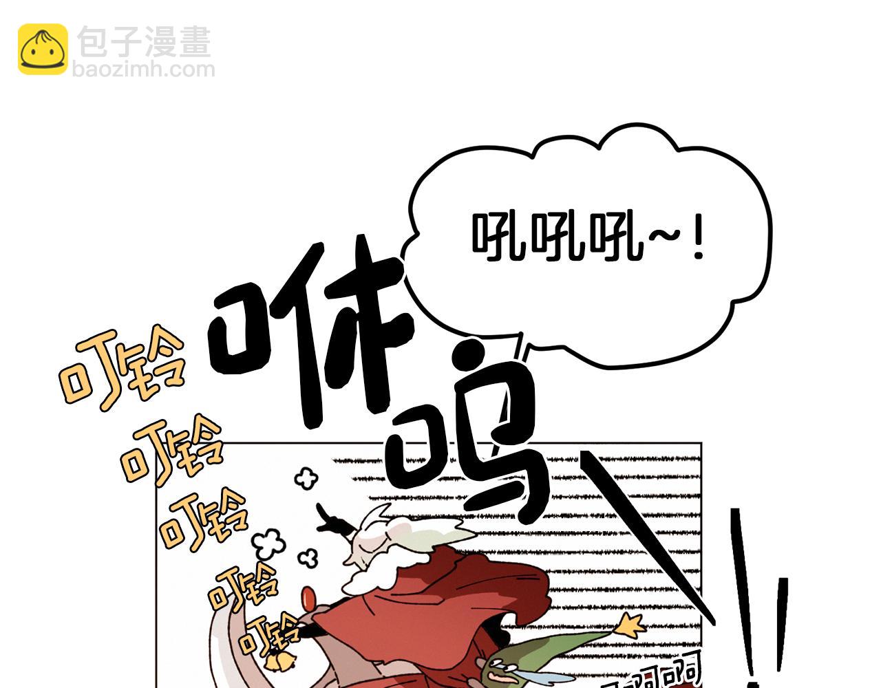 Merry Memory - 第54話 聖誕快樂(2/2) - 1