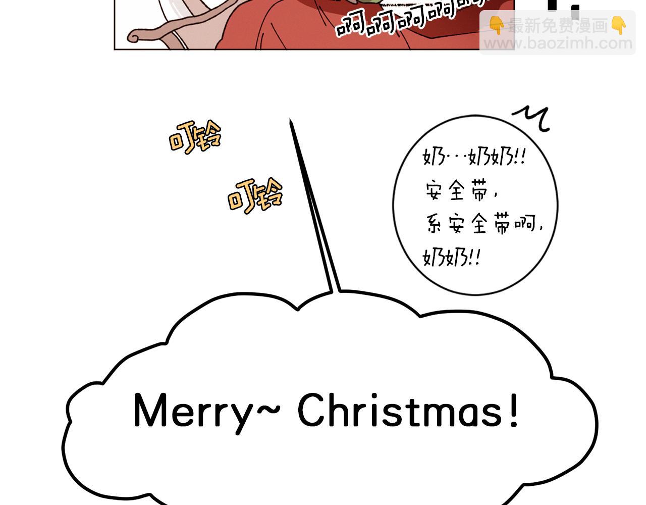 Merry Memory - 第54話 聖誕快樂(2/2) - 2