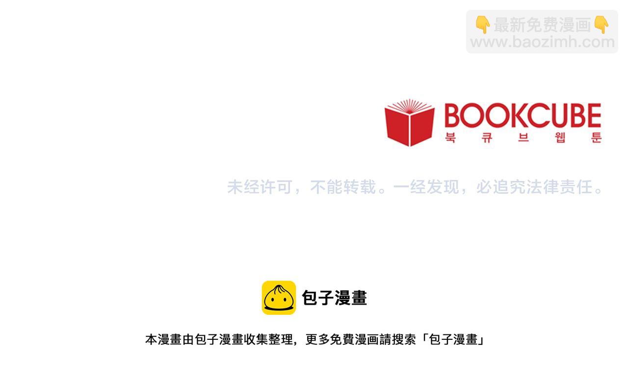 Merry Memory - 第54話 聖誕快樂(2/2) - 5