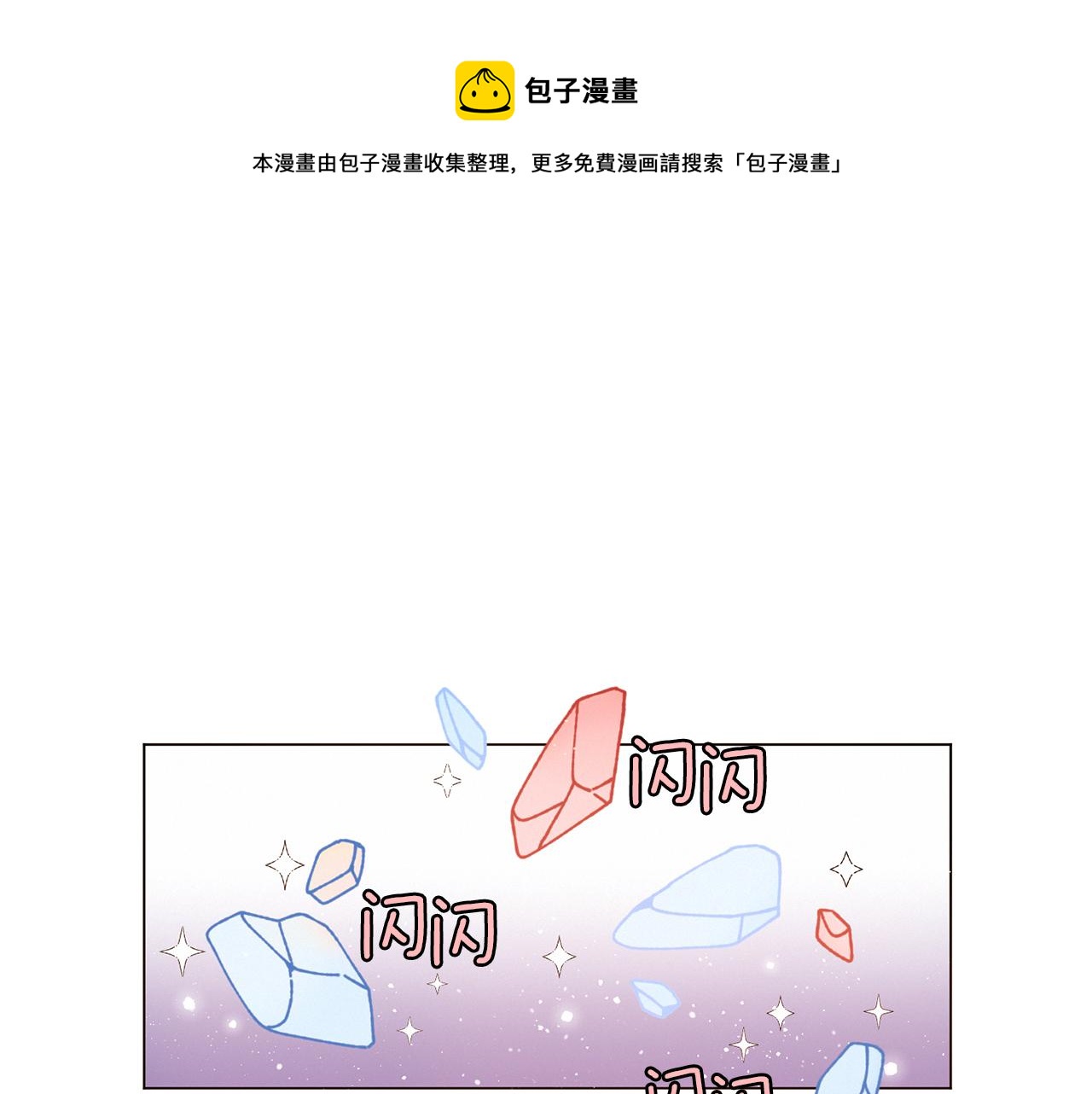 Merry Memory - 第56話 被挖牆腳(1/2) - 1