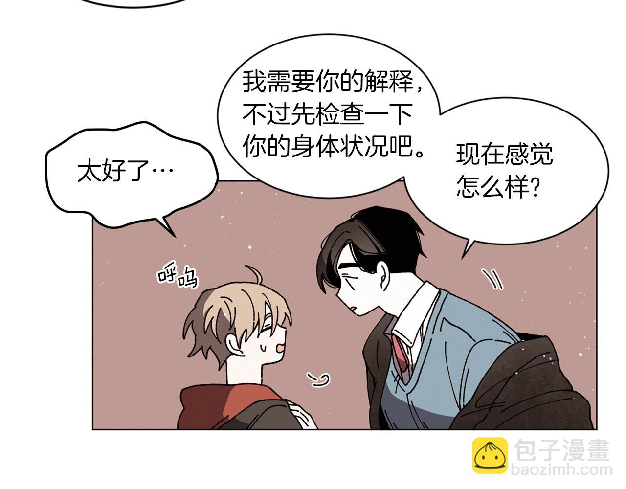 Merry Memory - 第56話 被挖牆腳(1/2) - 1