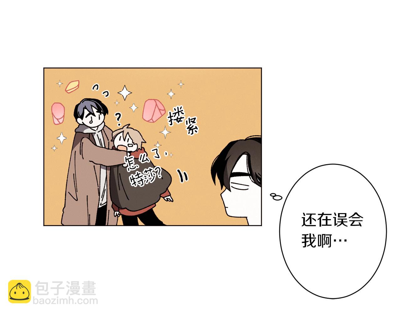 Merry Memory - 第56話 被挖牆腳(1/2) - 8