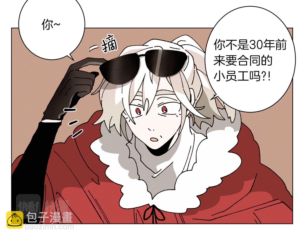 Merry Memory - 第56話 被挖牆腳(1/2) - 3