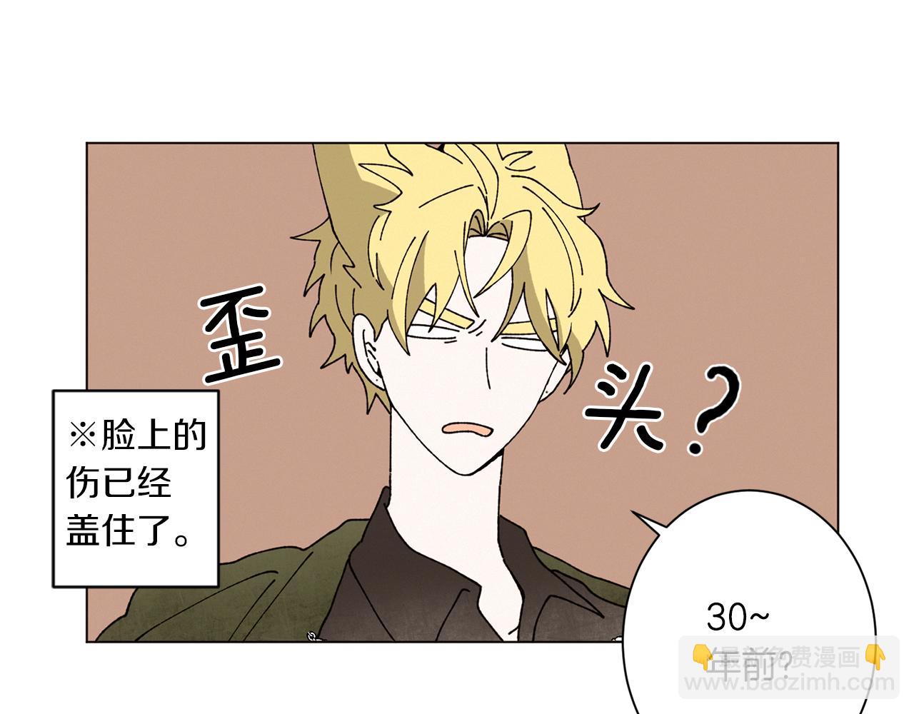 Merry Memory - 第56話 被挖牆腳(1/2) - 4