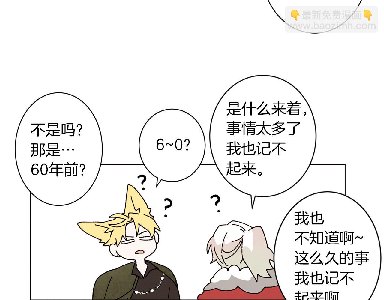 Merry Memory - 第56話 被挖牆腳(1/2) - 5