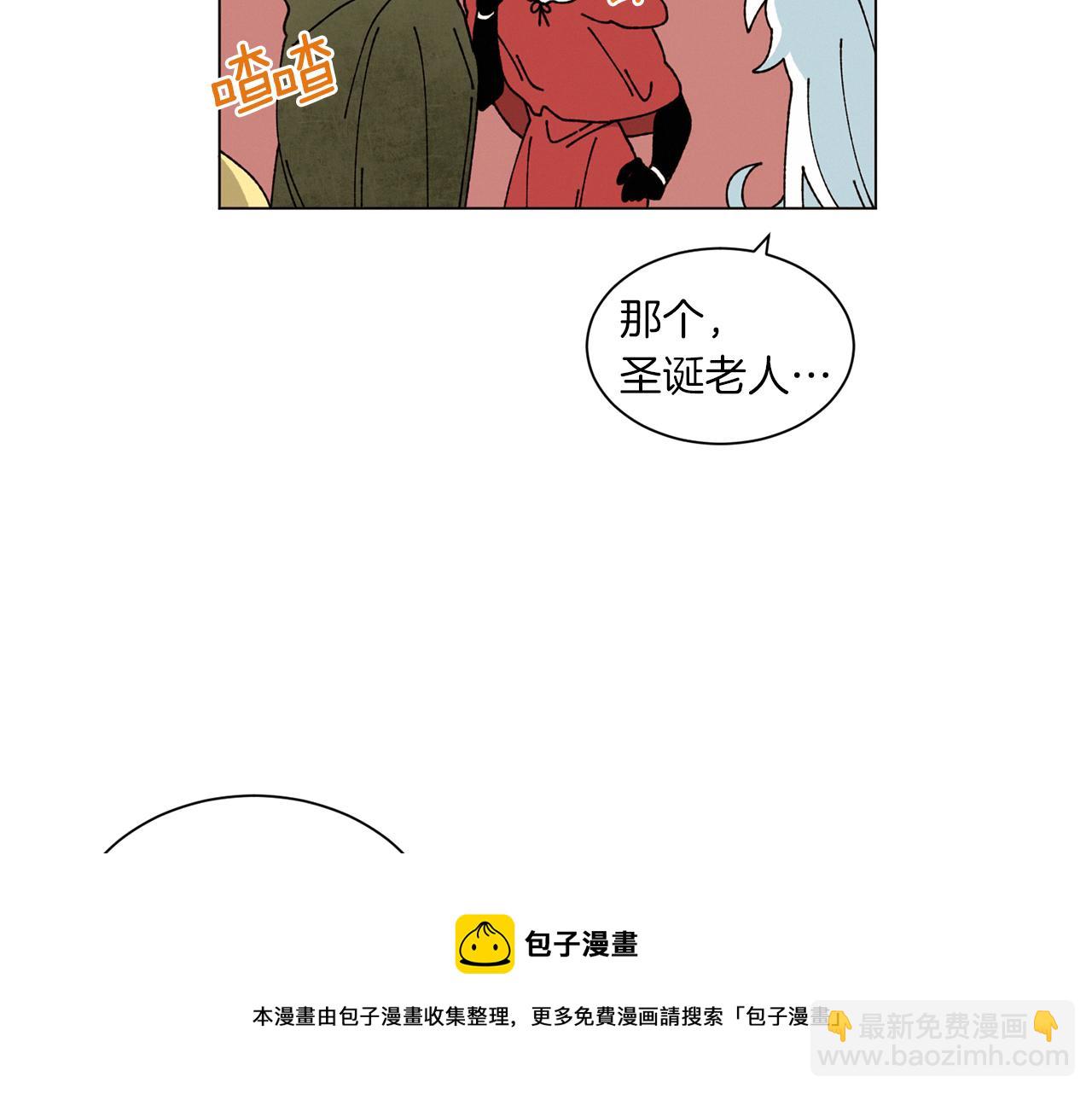 Merry Memory - 第56話 被挖牆腳(1/2) - 7