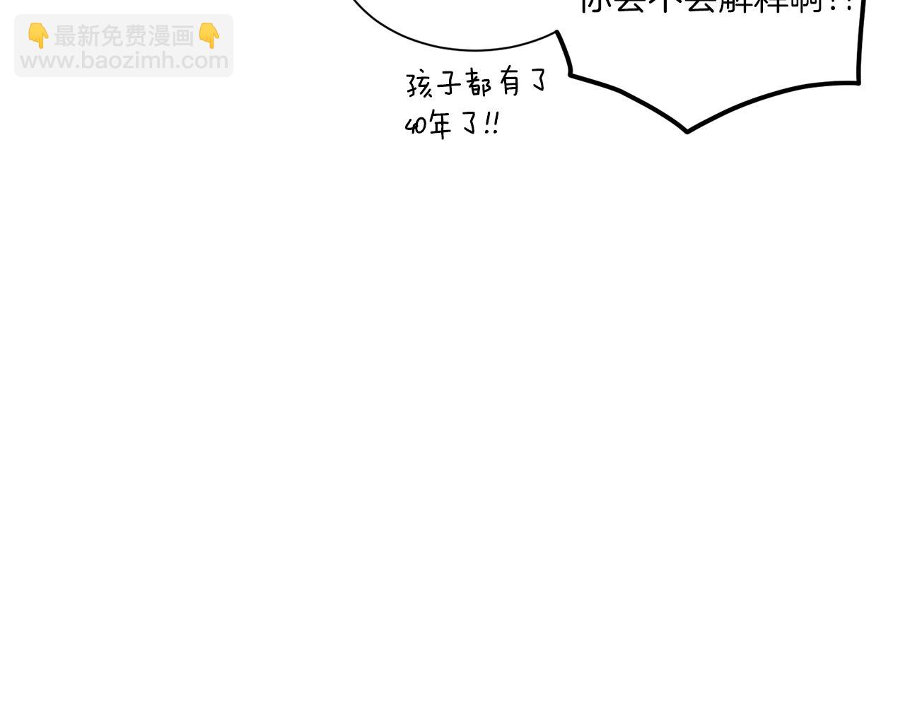 Merry Memory - 第56話 被挖牆腳(1/2) - 6