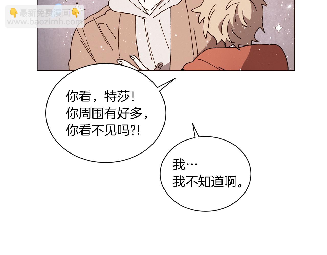 Merry Memory - 第56話 被挖牆腳(1/2) - 4