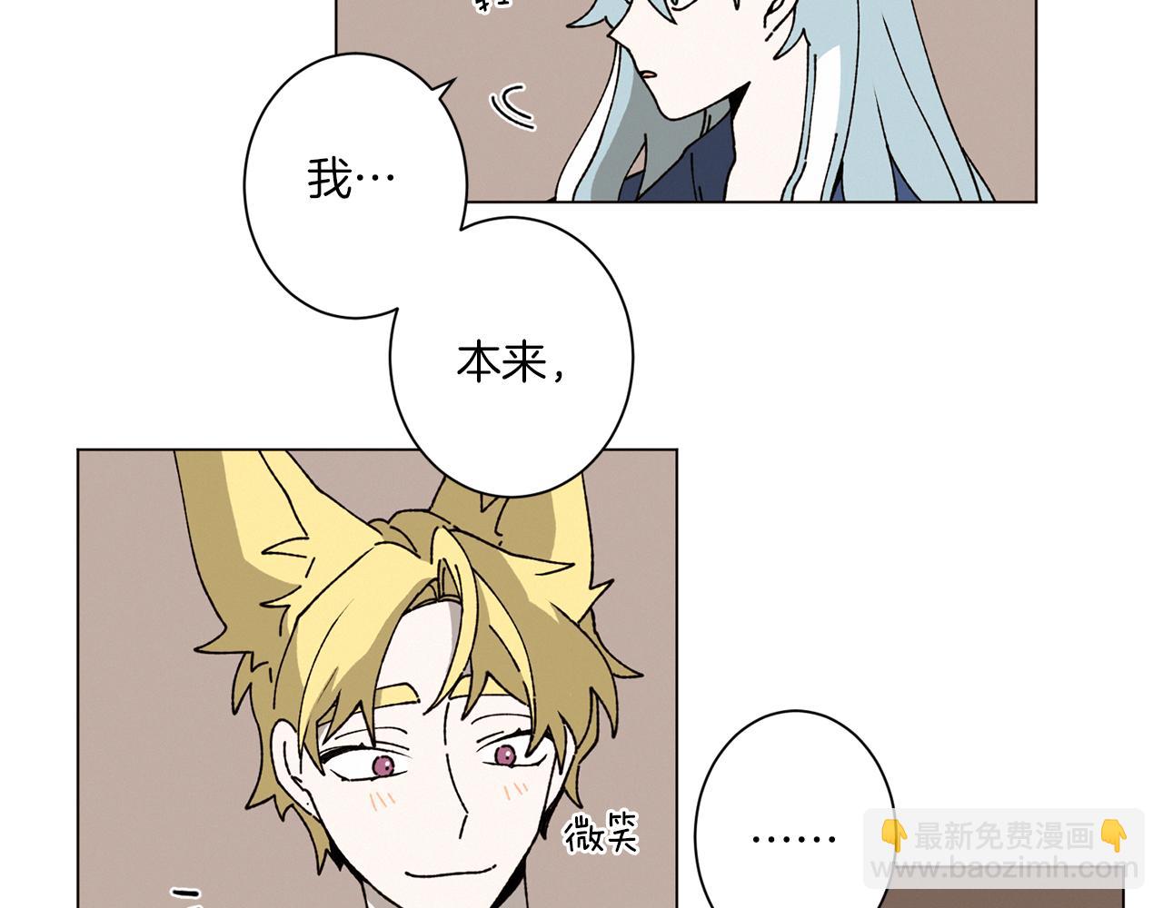 Merry Memory - 第56話 被挖牆腳(2/2) - 6