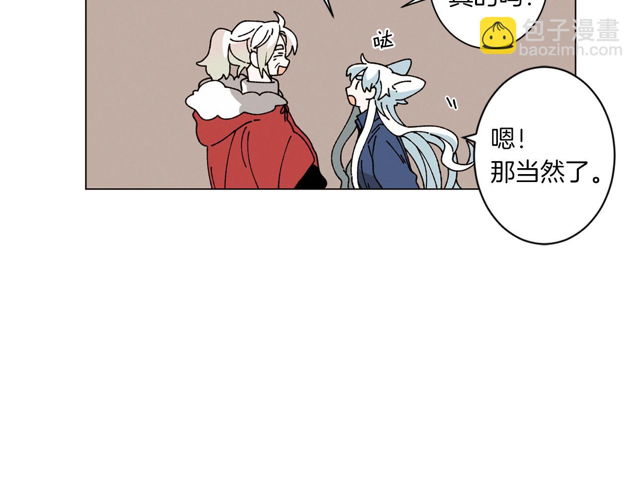 Merry Memory - 第56話 被挖牆腳(2/2) - 3