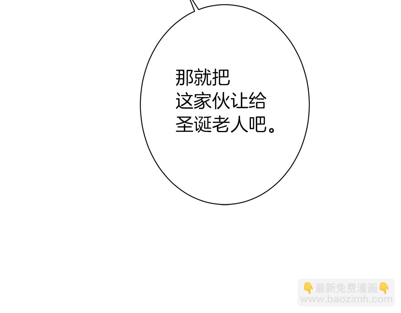 Merry Memory - 第56話 被挖牆腳(2/2) - 5