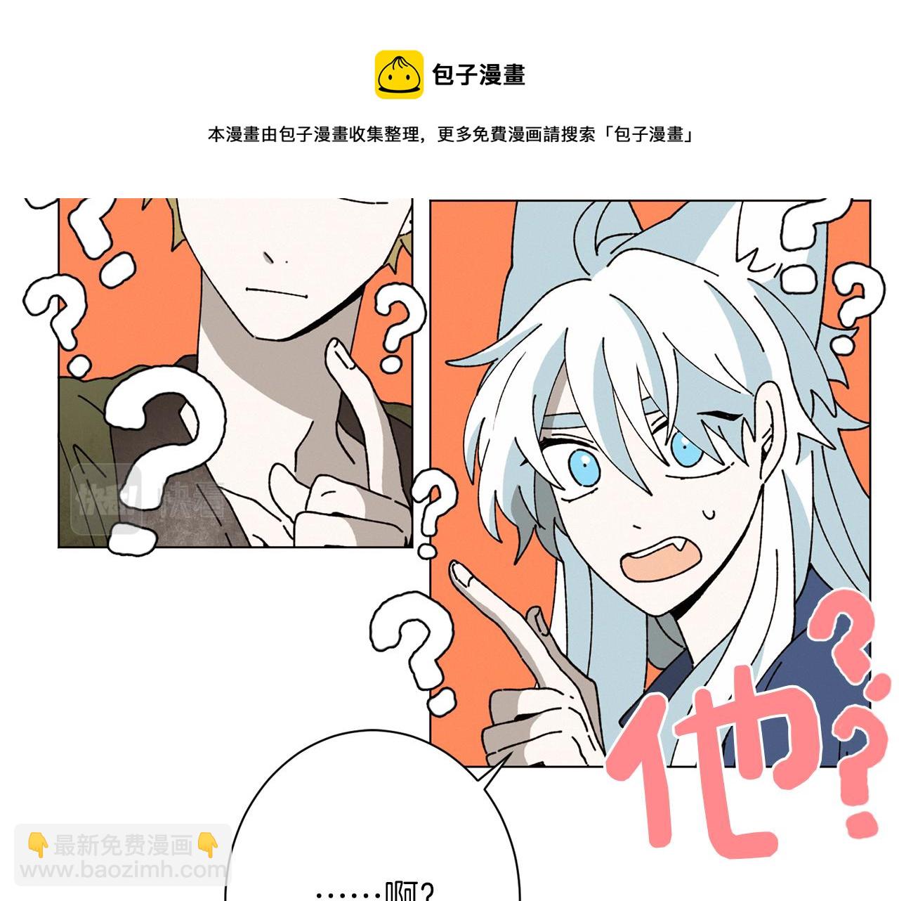 Merry Memory - 第56話 被挖牆腳(2/2) - 1