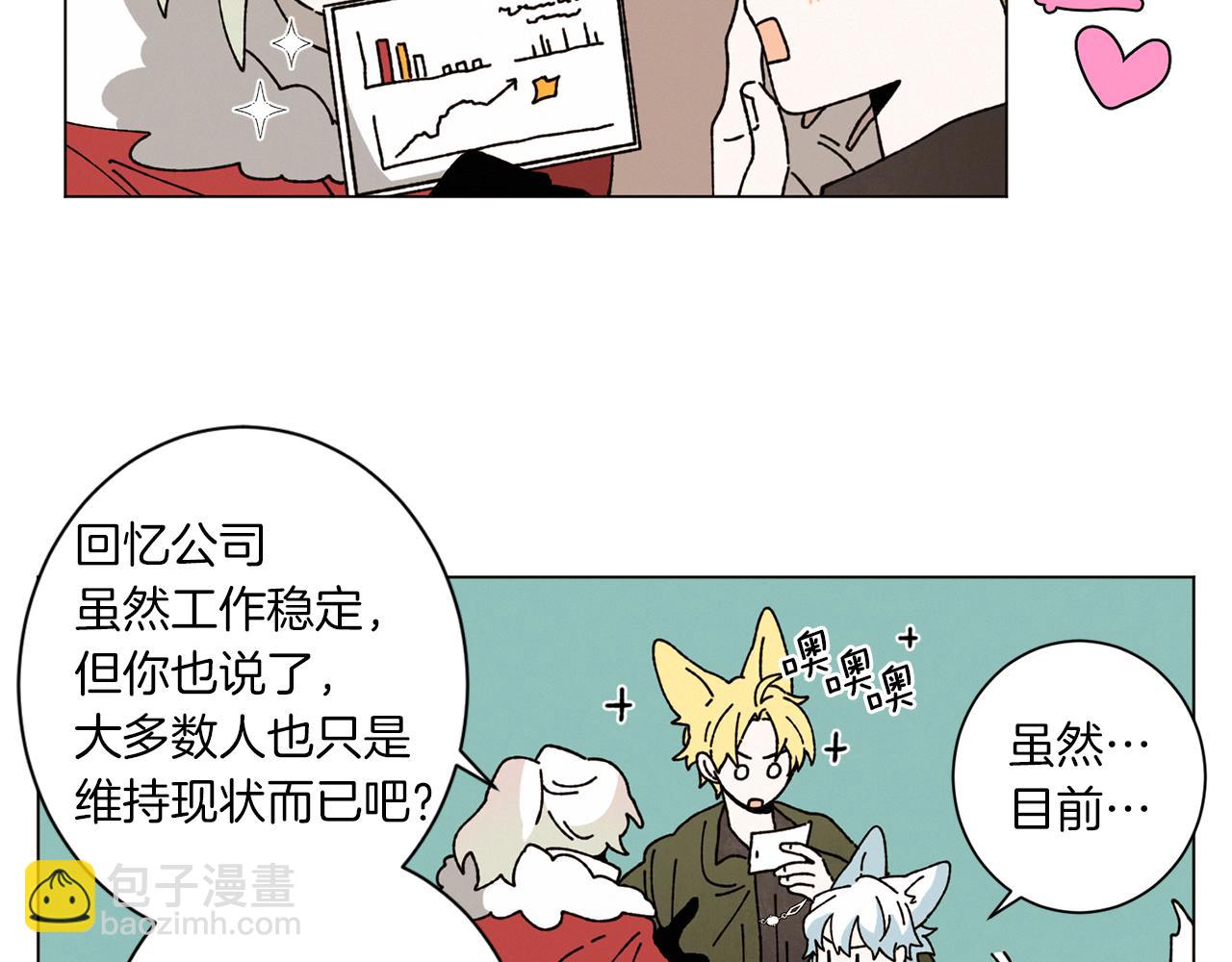 Merry Memory - 第56話 被挖牆腳(2/2) - 5