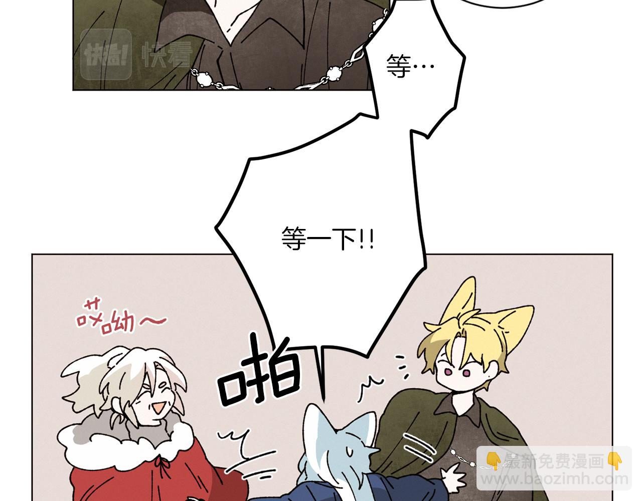 Merry Memory - 第56話 被挖牆腳(2/2) - 3