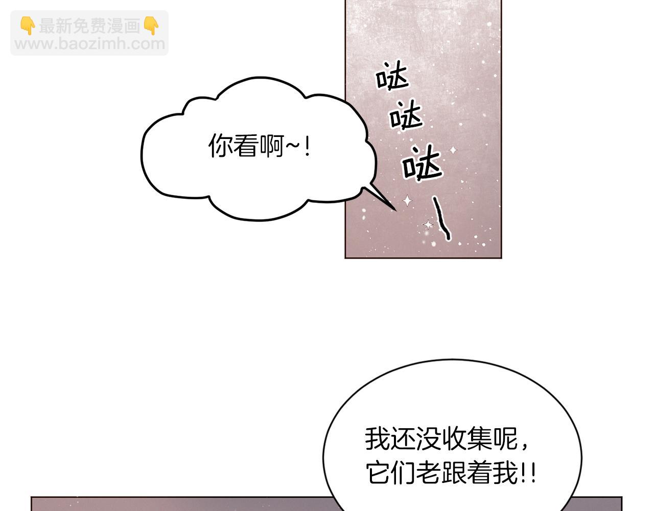 Merry Memory - 第56話 被挖牆腳(2/2) - 5