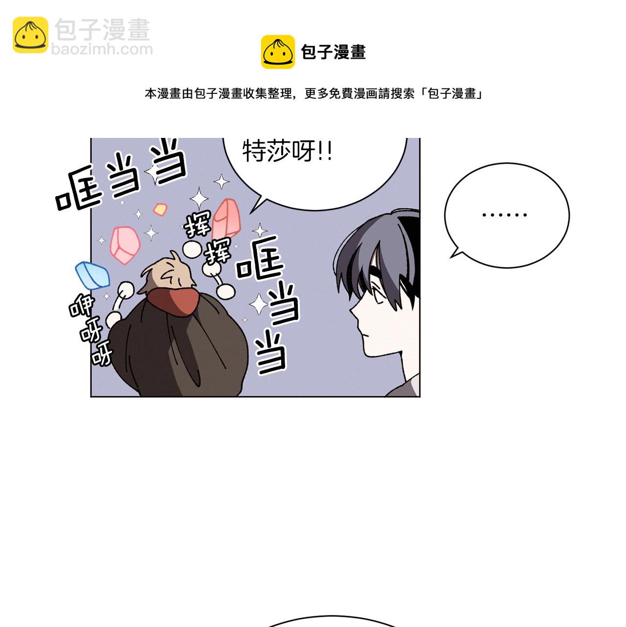 Merry Memory - 第56話 被挖牆腳(2/2) - 7