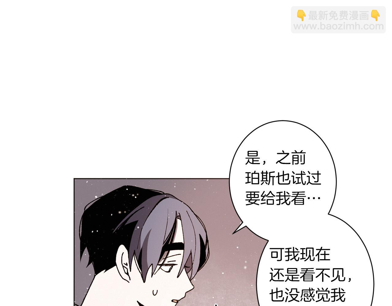 Merry Memory - 第56話 被挖牆腳(2/2) - 2