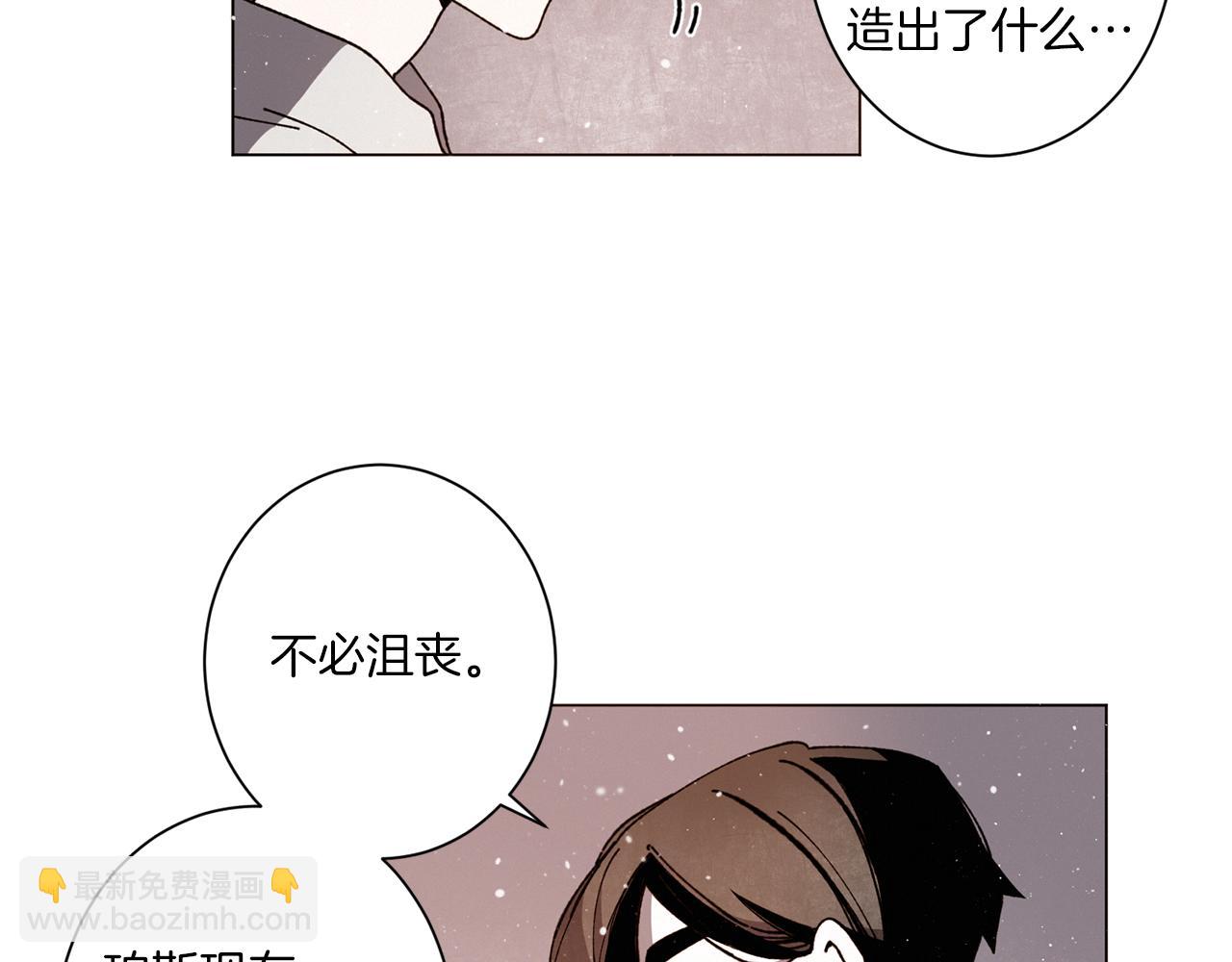 Merry Memory - 第56話 被挖牆腳(2/2) - 3