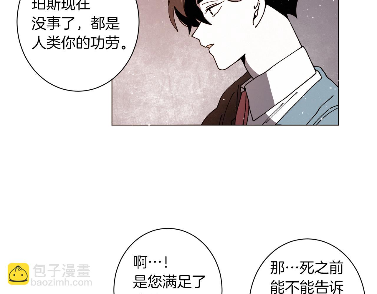 Merry Memory - 第56話 被挖牆腳(2/2) - 4