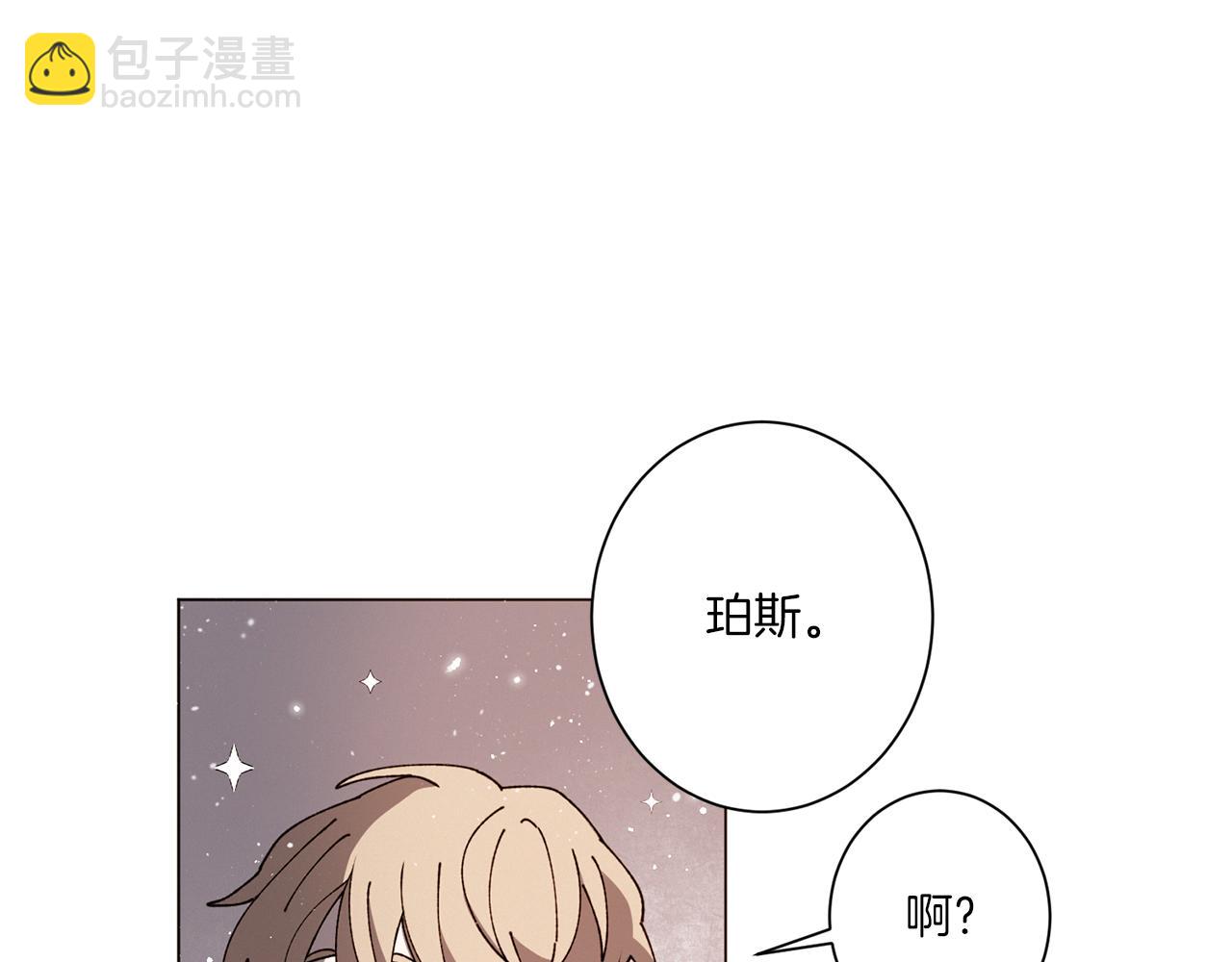 Merry Memory - 第56話 被挖牆腳(2/2) - 6