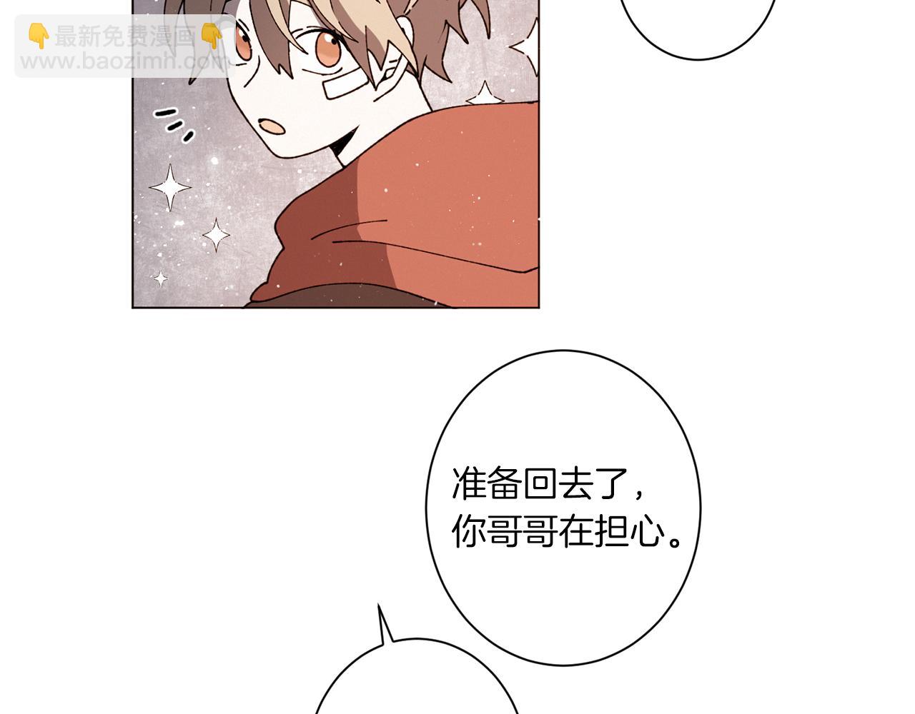 Merry Memory - 第56話 被挖牆腳(2/2) - 7