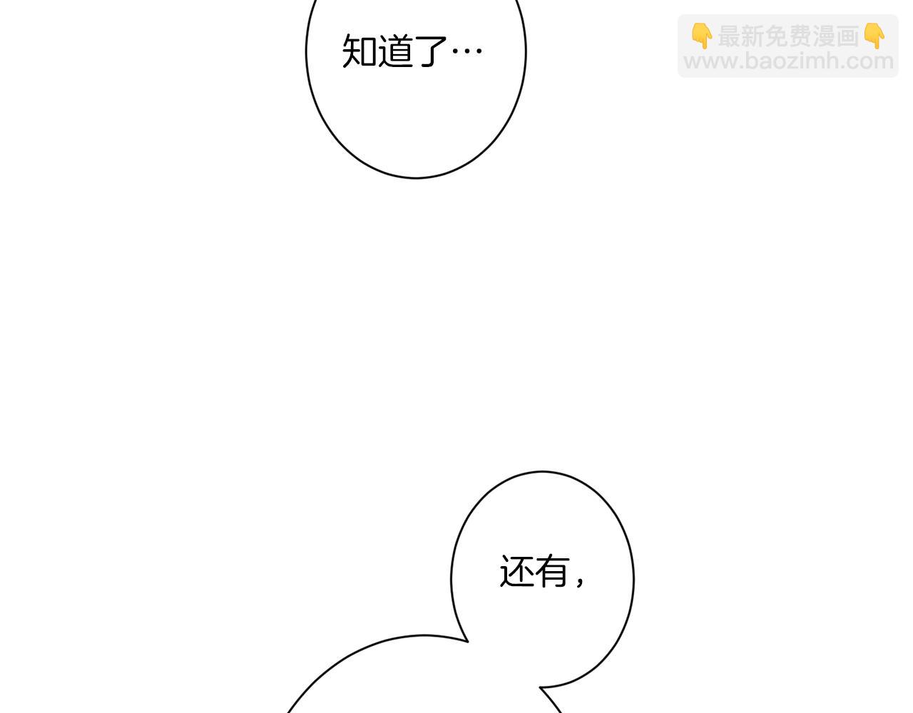 Merry Memory - 第56話 被挖牆腳(2/2) - 1