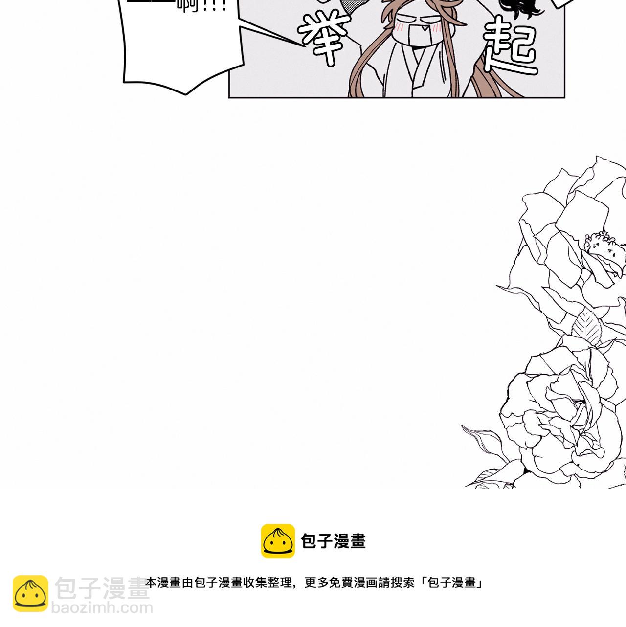 Merry Memory - 第58話 老故事(3/3) - 5