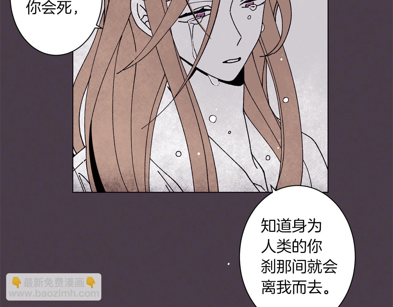 Merry Memory - 第58話 老故事(3/3) - 5