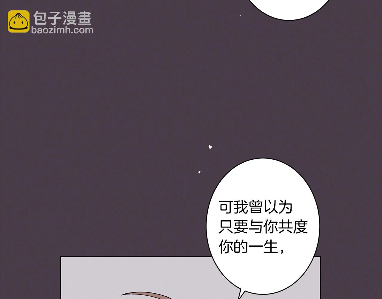 Merry Memory - 第58話 老故事(3/3) - 1