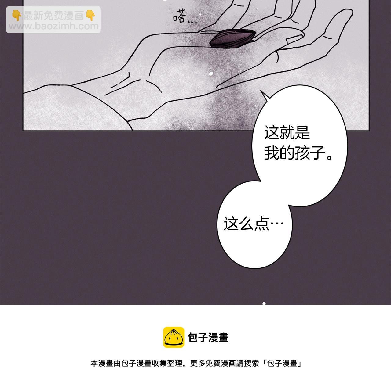 Merry Memory - 第58話 老故事(3/3) - 5